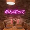 Japanese Neon Signs - Custom Shot Glass Now